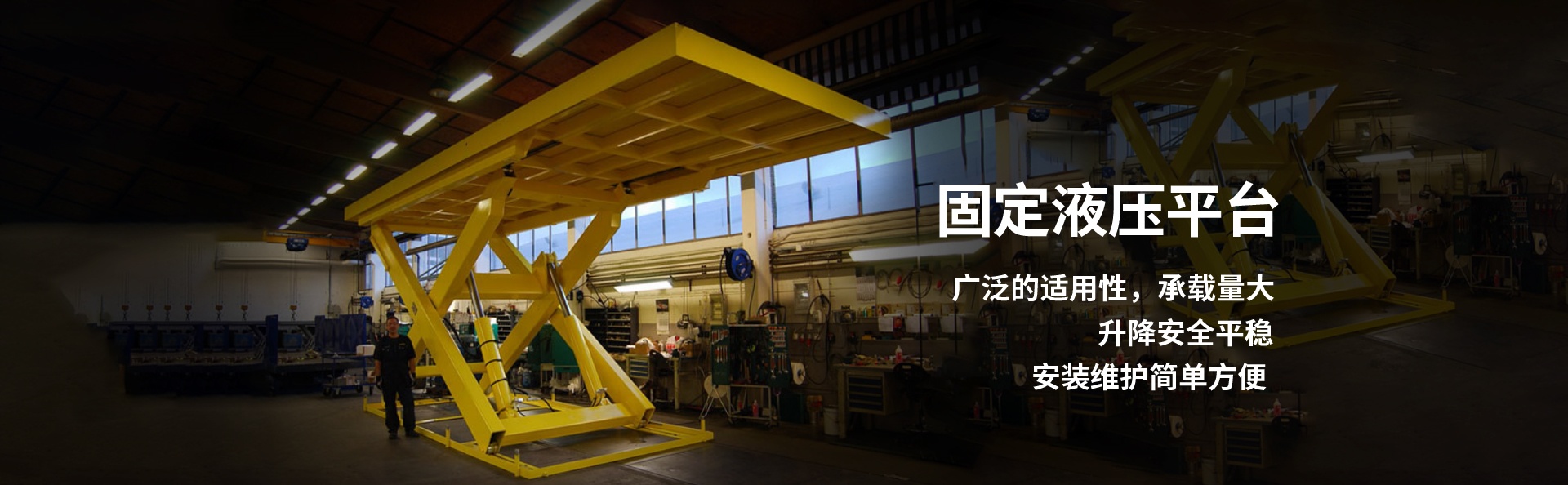 云浮液压升降平台厂家