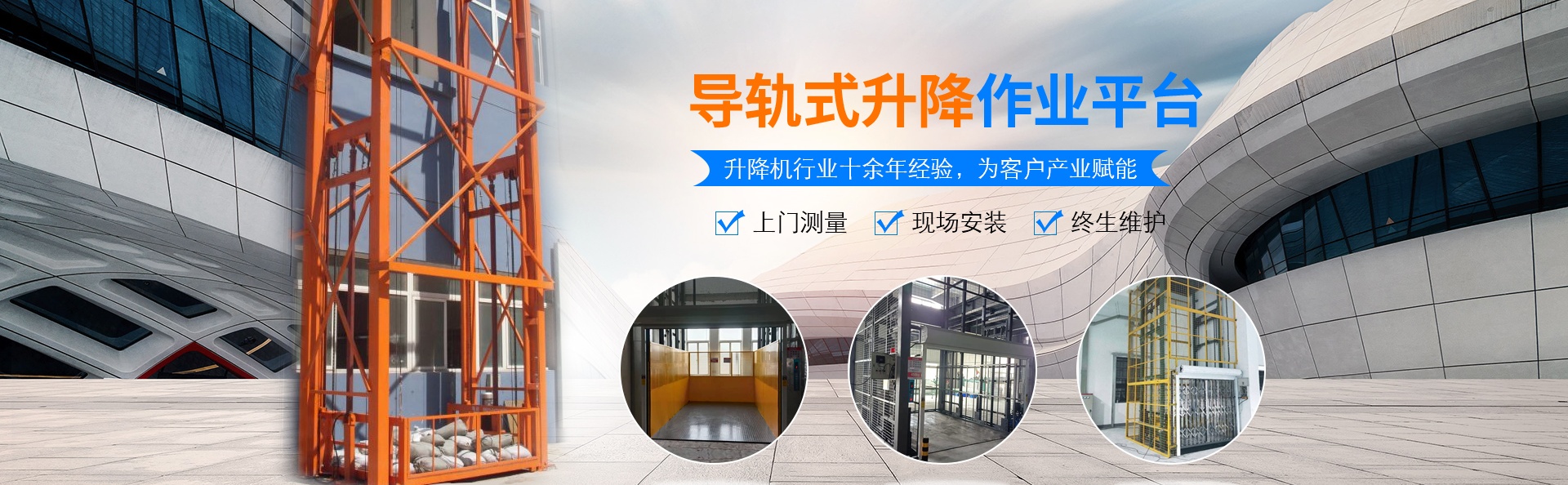 云浮升降货梯厂家