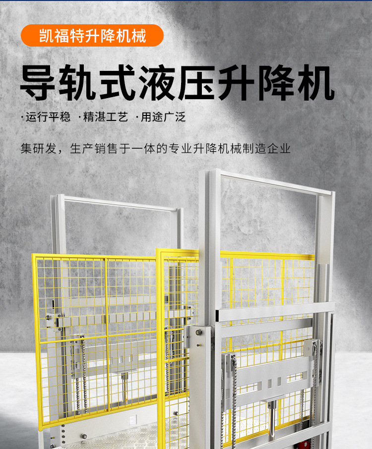 云浮液压货梯厂家一站式服务内容